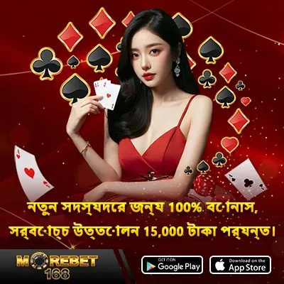 morebet_bl__02